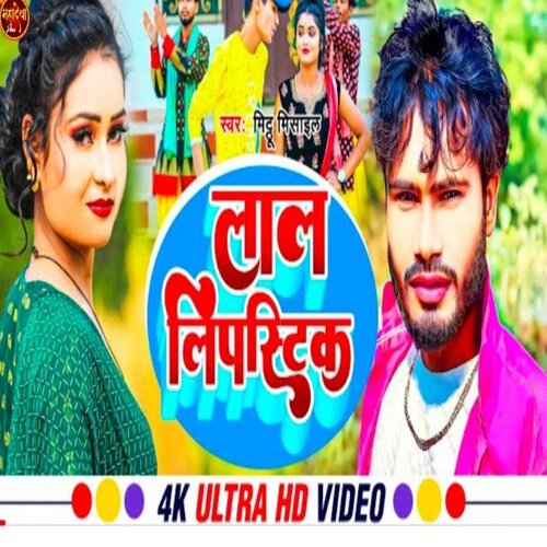 Lal Lipstik