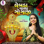 Lebda Vala Gogaji artwork