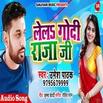 Lela Godi Raja Ji (Bhojpuri)