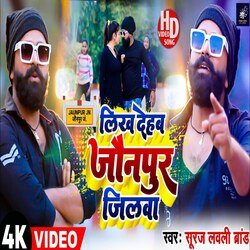 Likh deb jaunpur jilwa