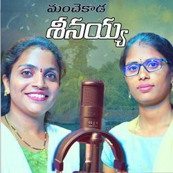 MANCHAKADA UNNA SINAYYA