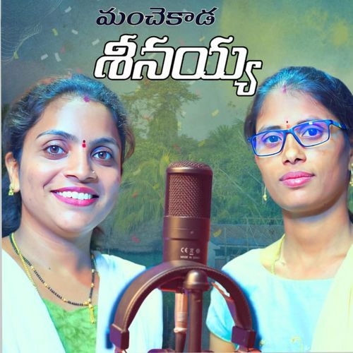 MANCHAKADA UNNA SINAYYA