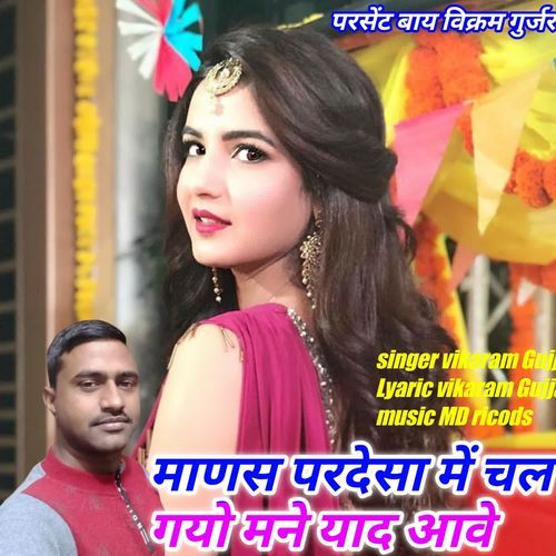 Manas Pradesha Chal Gayo