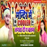 Mandir Me Cooler Lagva Di Ae Balam