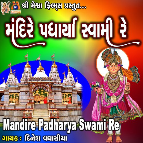 Mandire Padharya Swami Re