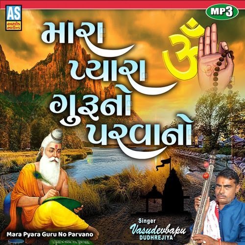 Mara Pyara Guru No Parvano