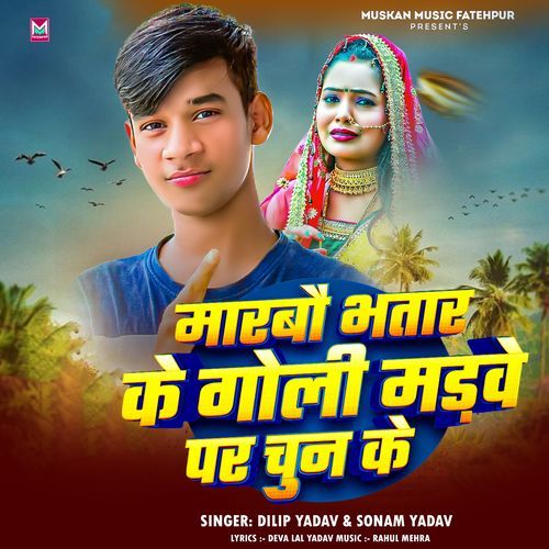 Marbau Bhatar Ke Goli Madwe Pr Chun Ke