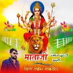 Mataji Lal Chunddi Udri