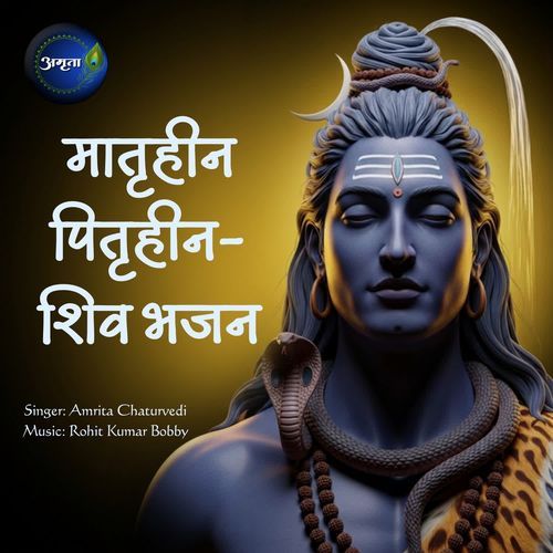 Matrihin Pitrihin-Shiv Bhajan