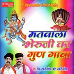 Matwala Bheruji Ka Gun Gava