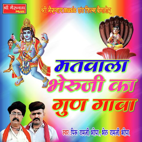 Matwala Bheruji Ka Gun Gava_poster_image