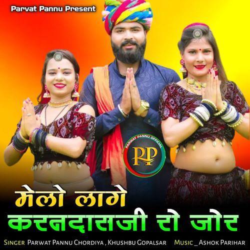 Melo Lage Karandas ji Ro Jor