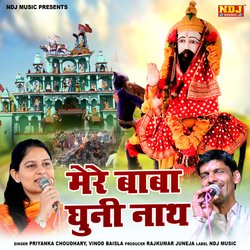 Mere Baba Dhuni Nath-QAcNYThHZHc