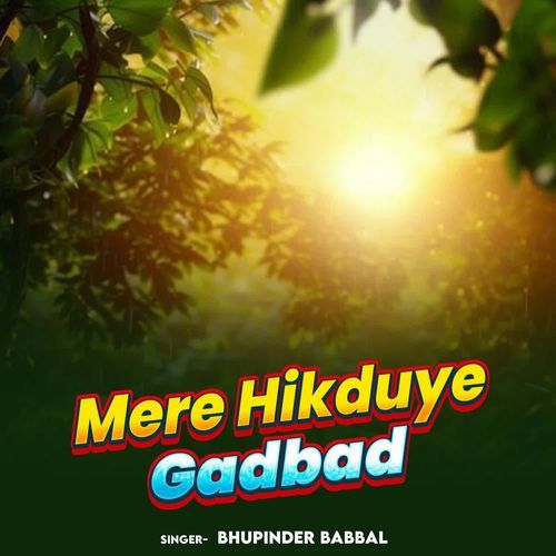 Mere Hikduye Gadbad