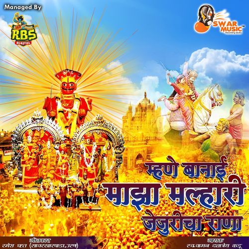 Dev Padla Majha Prema Madhi (Studio)