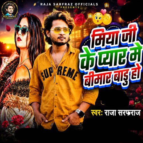 Miya Ji Ke Pyar Me Bimar Badu Ho