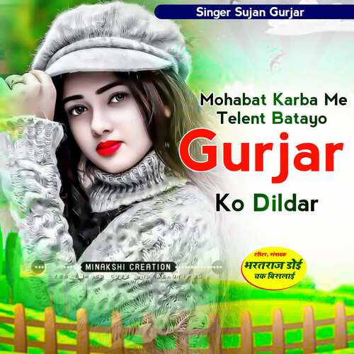 Mohabat Karba Me Telent Batayo Gurjar Ko Dildar