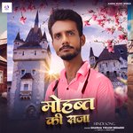 Mohabbat Me Saja (Viral Song)