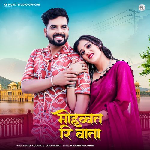Mohabbat Ri Bata