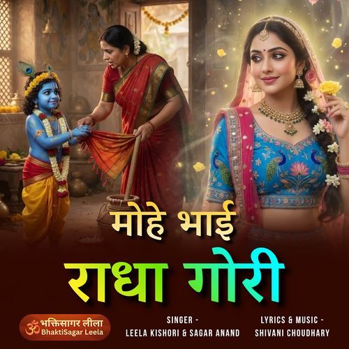 Mohe Bhayi Radha Gori