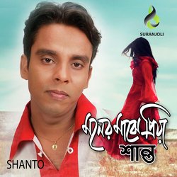 Moner Majhe Priya-PSZTBSdlA1Q