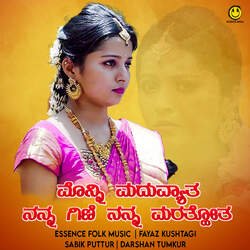 Monni Maduvyatha Nanna Gini Nanna Marethotha