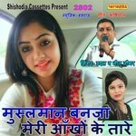 Musalman Banja Meri Ankhon Ke Tare