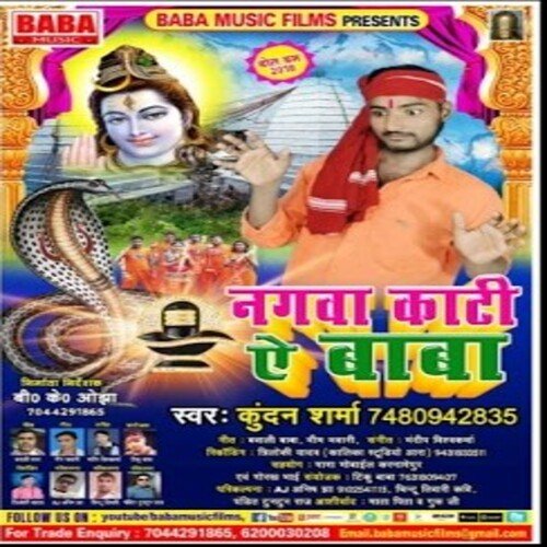 nagwa kati ye baba