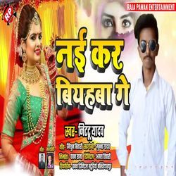 Nai Kar Biyahba Ge