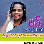 Nevu Vadilina Ghanapakalu Baramaye Raa