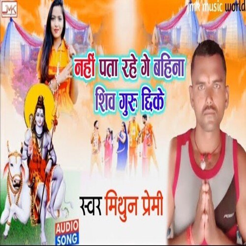 Nhi Pata Rahe Ge Bahina Shiv Guru Chhike