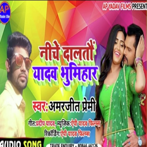 niche daltau yadav bhumihar (Maghi song)