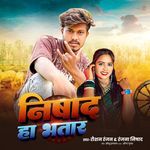 Nishad Ha Bhatar