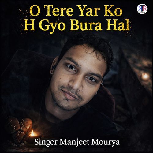 O Tere Yar Ko H Gyo Bura Hal