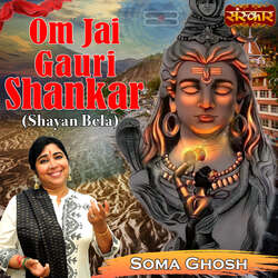 Om Jai Gauri Shankar - Shayan Bela-XT0lViIHVls