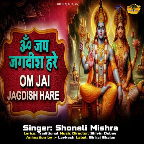 Om Jai Jagdish Hare