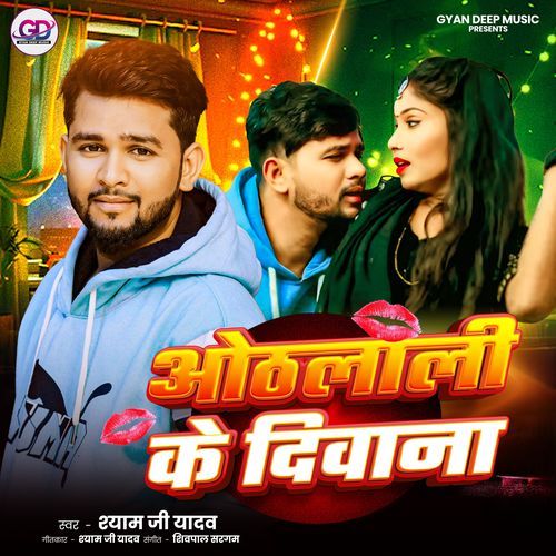 Othlali Ke Deewana