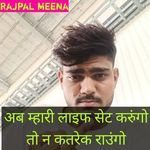 अब म्हारी लाइफ सेट करुंगो तो न कतरेक राउंगो