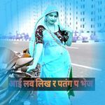 आई लव लिख र पतंग प भेज