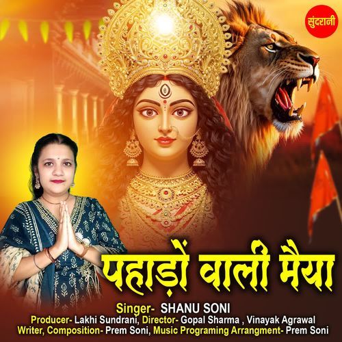 Pahado Wali Maiya