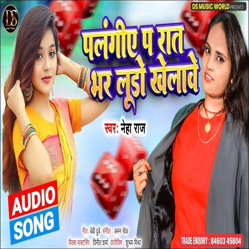 Palangiya P Raat Bhar Luddo Khelave (Bhojpuri)