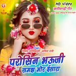 Parosin Bhauji Samajh Mor Isara