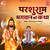 Parshuram Bhagwan Ki Katha