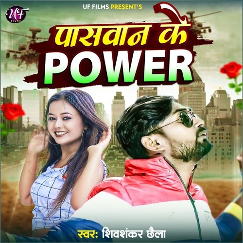 Paswan Ke Virasat