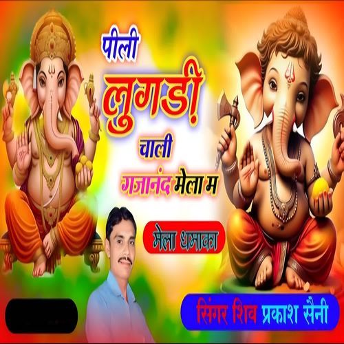 Peeli Lugdi Chali Gajanand Mela M