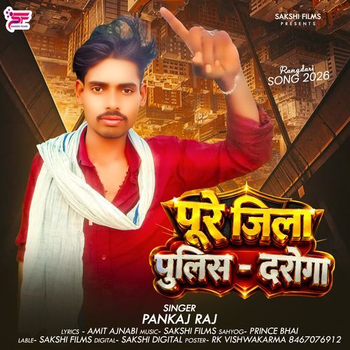 Poore Jila Police Daroga