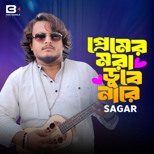 Premer Mora Dobe Na Re