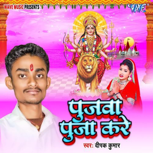 Pujawa Puja Kre_poster_image