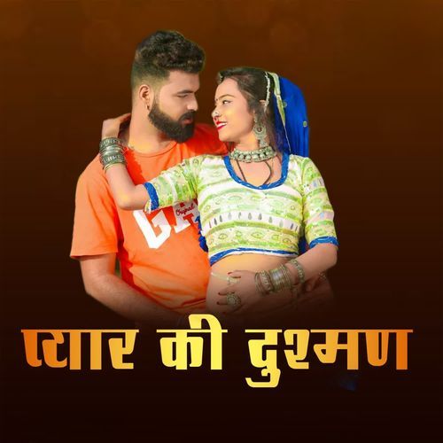 Pyar Ki Dushman