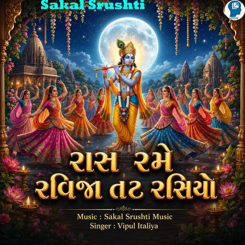 Raas Rame Ravija Tat Rasiyo